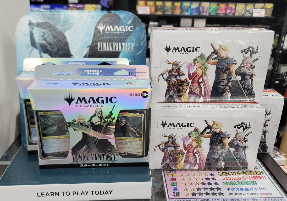 TCG専門店CANTRIP＠八王子駅徒歩3分 on X: 