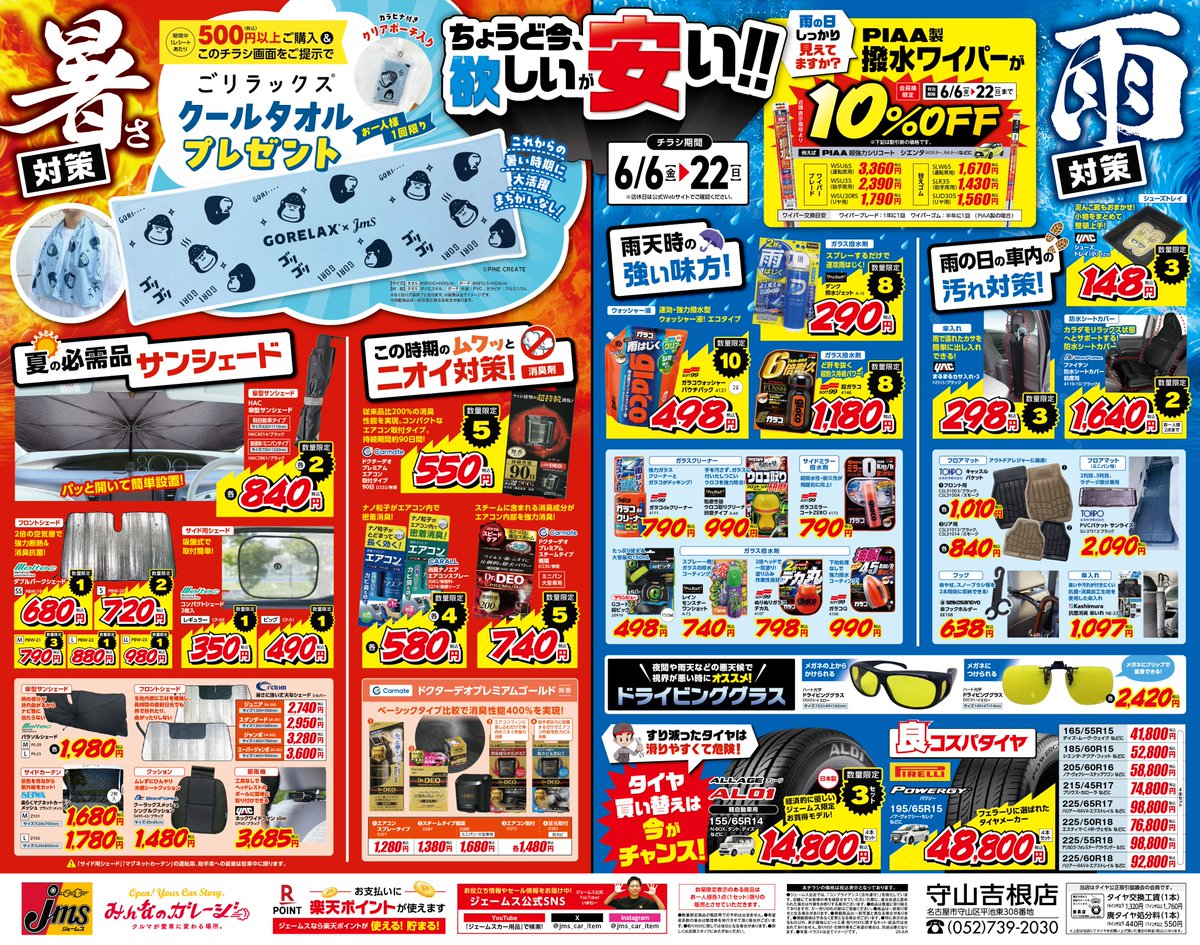 美雨さん専用ページ Amazon.co.jp: アニメLD/マジカル・エミ 蝉時雨/ネットワーク