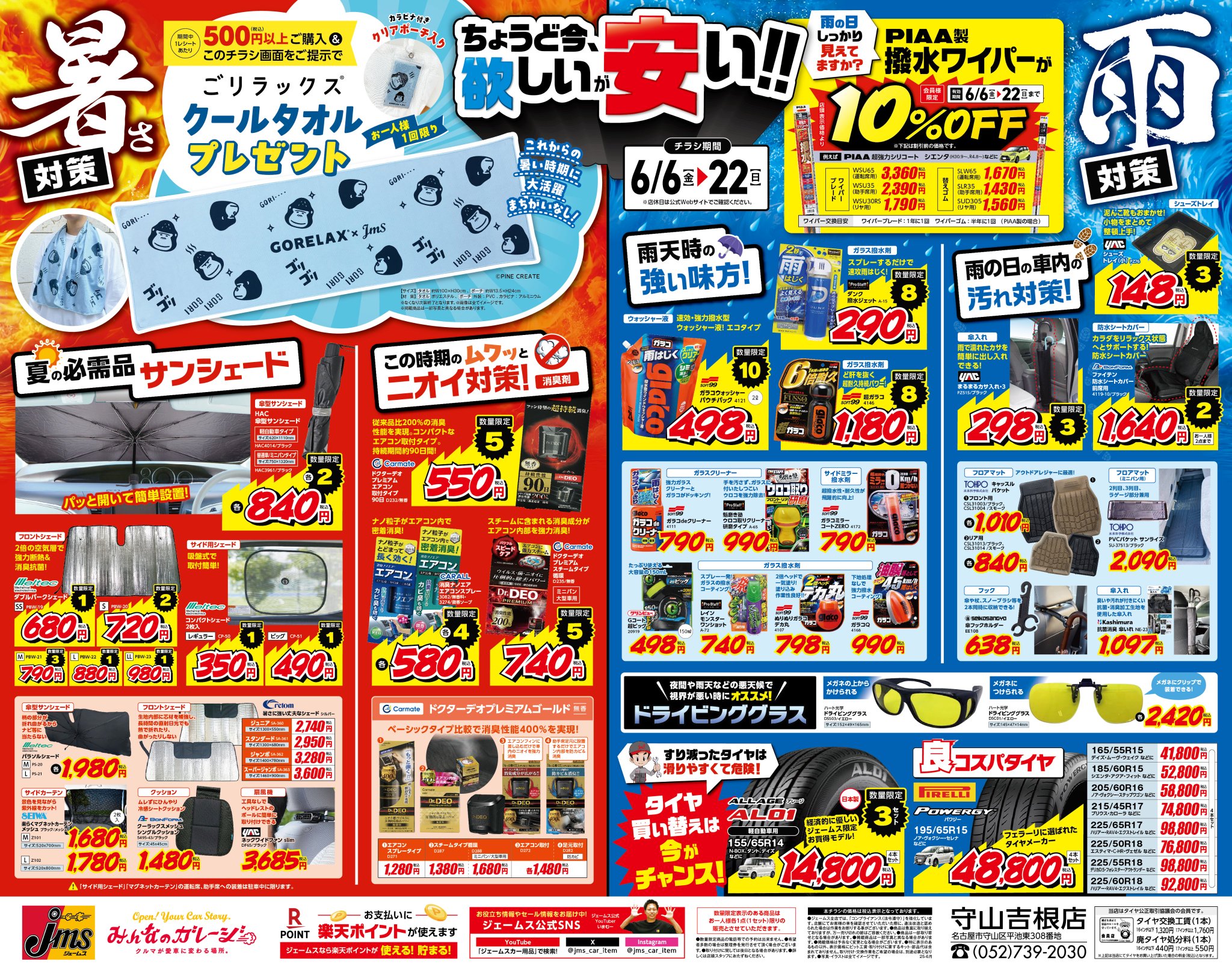 ＧＢ「ジェームスポンドⅡ（JAMES POND II ）」販促用Ａ４サイズチラシ GsudymhaoAABe5X.jpg:large