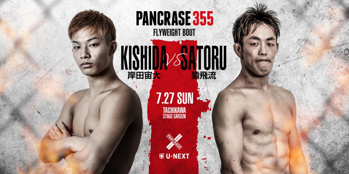 PANCRASE|パンクラス (@_pancrase_) on Twitter photo ❌PANCRASE355❌
フライ級 5分3R
🟥岸田 宙大 vs 猿飛流🟦
極めの強さを誇る新鋭岸田を、元王者猿飛流が迎え撃つ🔥
世代交代なるか!
<a href="/hrt_bjj13/">h-r-t-1610</a> <a href="/satoru_0204/">榎本悟【猿飛流】</a>
#pancrase355
🗓️7月27日(日)
🏟️立川ステージガーデン
▶️<a href="/UNEXT_fight/">U-NEXT 格闘技 公式</a>でLIVE中継 ❌PANCRASE355❌
フライ級 5分3R
🟥岸田 宙大 vs 猿飛流🟦
極めの強さを誇る新鋭岸田を、元王者猿飛流が迎え撃つ🔥
世代交代なるか!
<a href="/hrt_bjj13/">h-r-t-1610</a> <a href="/satoru_0204/">榎本悟【猿飛流】</a>
#pancrase355
🗓️7月27日(日)
🏟️立川ステージガーデン
▶️<a href="/UNEXT_fight/">U-NEXT 格闘技 公式</a>でLIVE中継