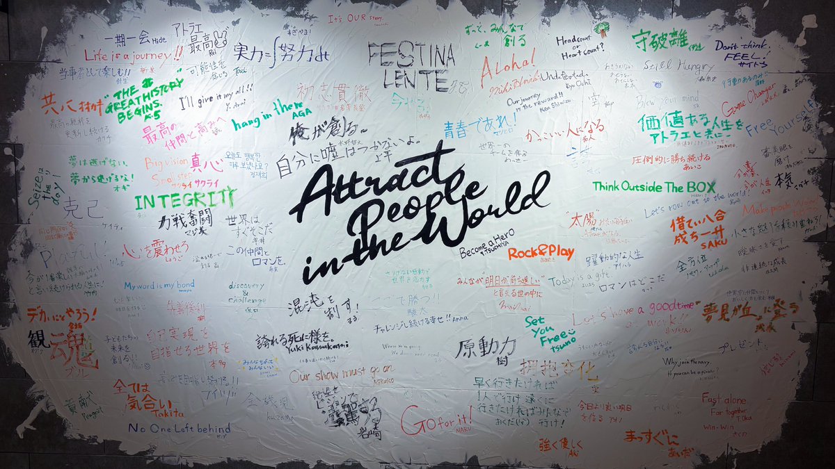 みんなで自作したオフィスの壁の一部。
アトラエで働くみんなの覚悟や想いが溢れる、おすすめのフォトスポットになっている。オフィスに来てくださった際にはぜひ実物を👀
#チームの熱量 #チーム #推しオフィス