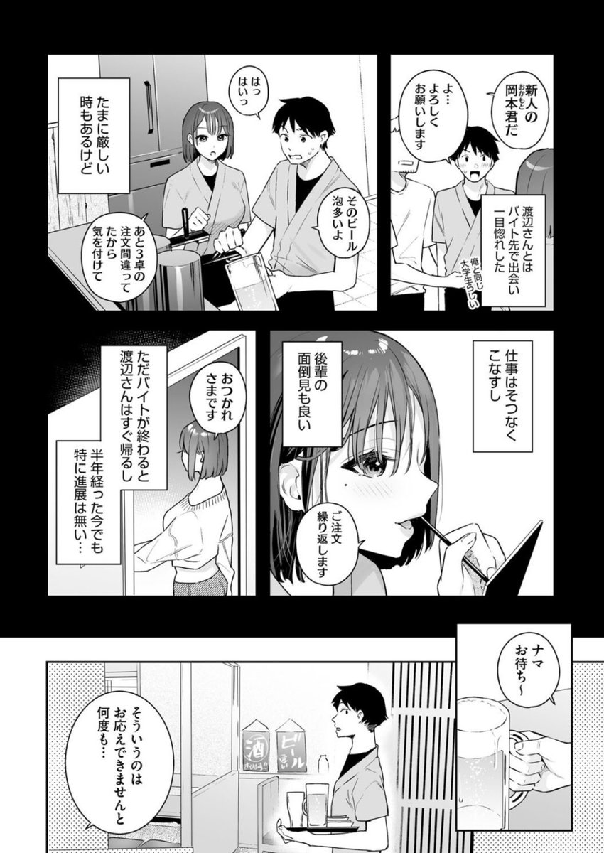 To_Ma_Shi_Tan's tweet photo. バイト先の美人なあの子の
大人なスイッチ🫣🩷

カノジョの発情スイッチ こんぷりーと

(1/3) https://t.co/nHHj8GSc2O