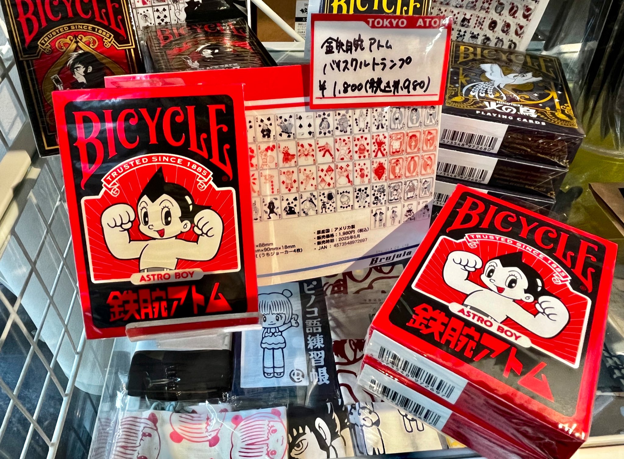 TOKYO ATOM ＊発信専用 on X: 