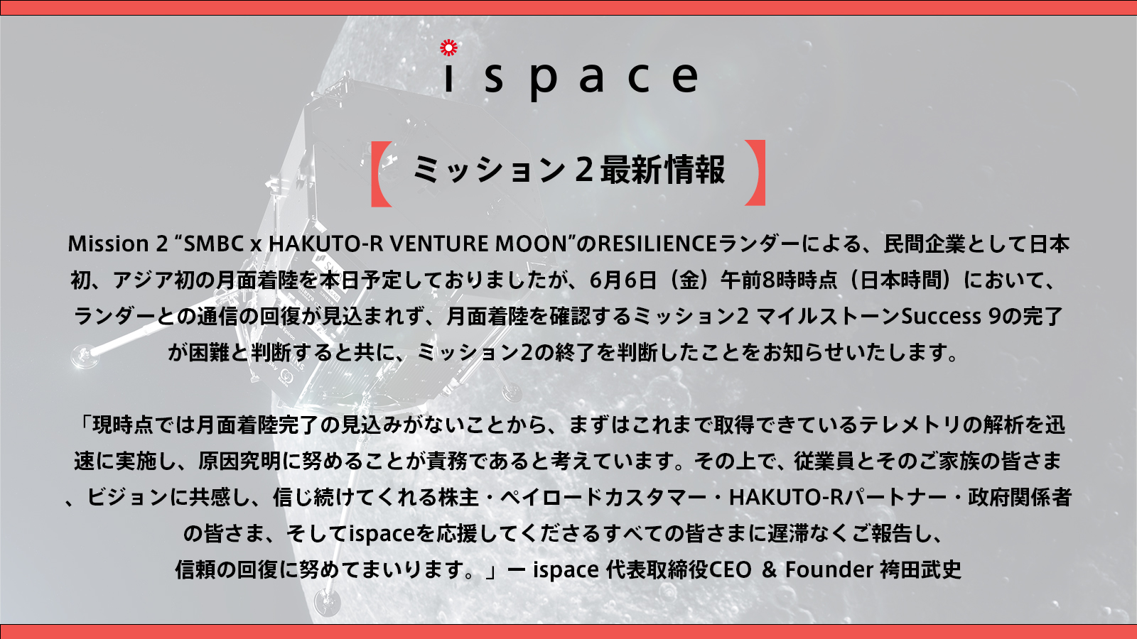 ispace_HAKUTO-R on X: 
