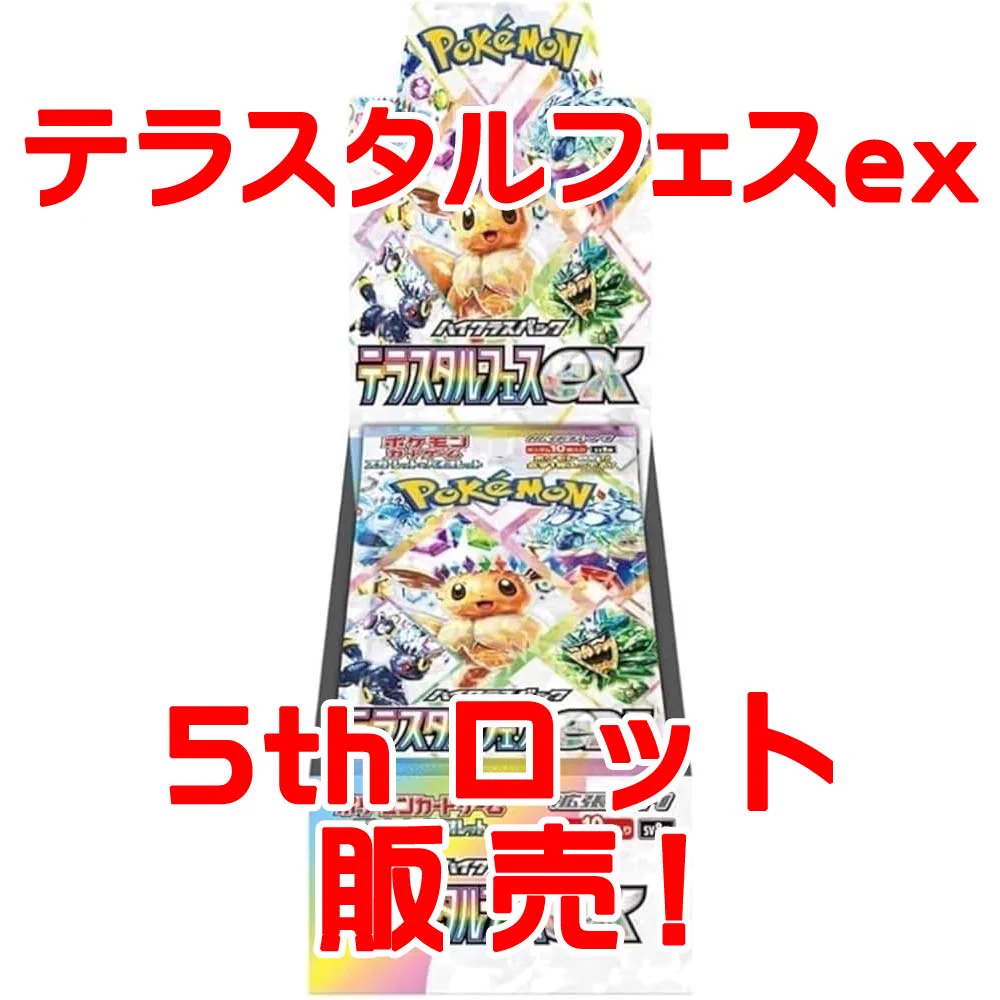 人気トレカゲットナビ 定価購入支援速報 on X: 