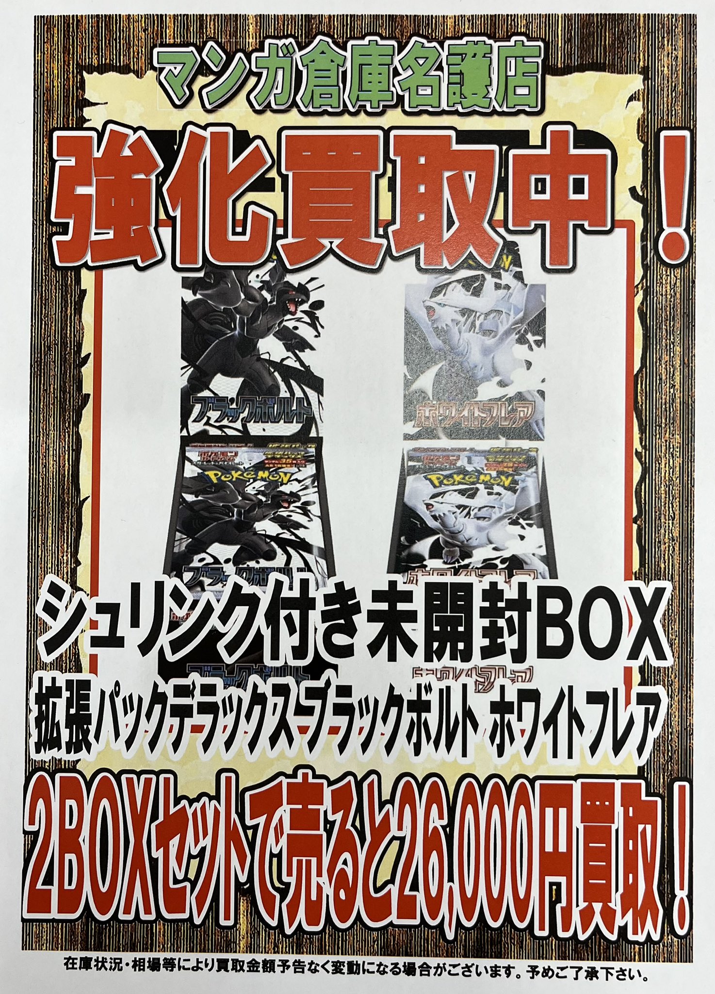 シュリンク付き】ホワイトフレア 拡張パックデラックス box （6