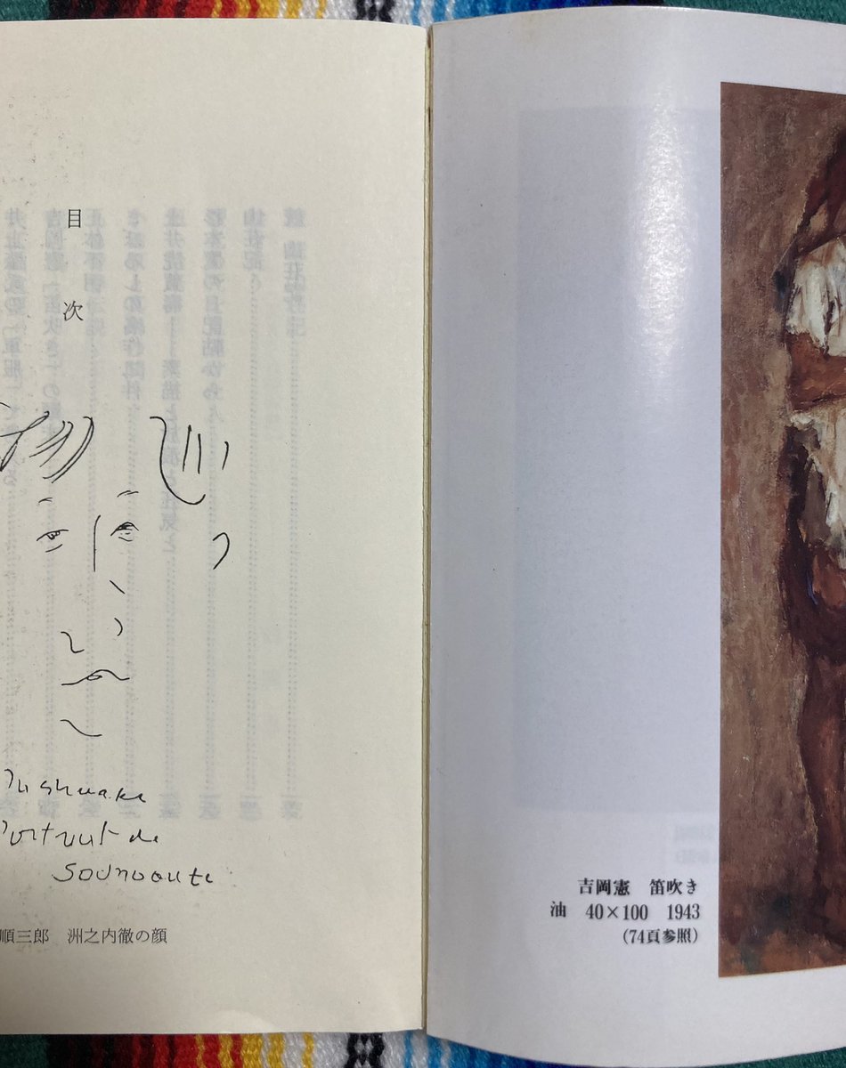 PEOPLE植田さんの読書日記に後押しされ、洲之内徹『気まぐれ美術館』を1日1編ずつ。取り上げられる大半の画家を知らなかったにも関わらず、読みはじめると毎回引きこまれていった。青春期を回想する暗いトーンも心地よい。途中、口絵が切られていることに気がつき動揺するが、古本なので仕方なし!
