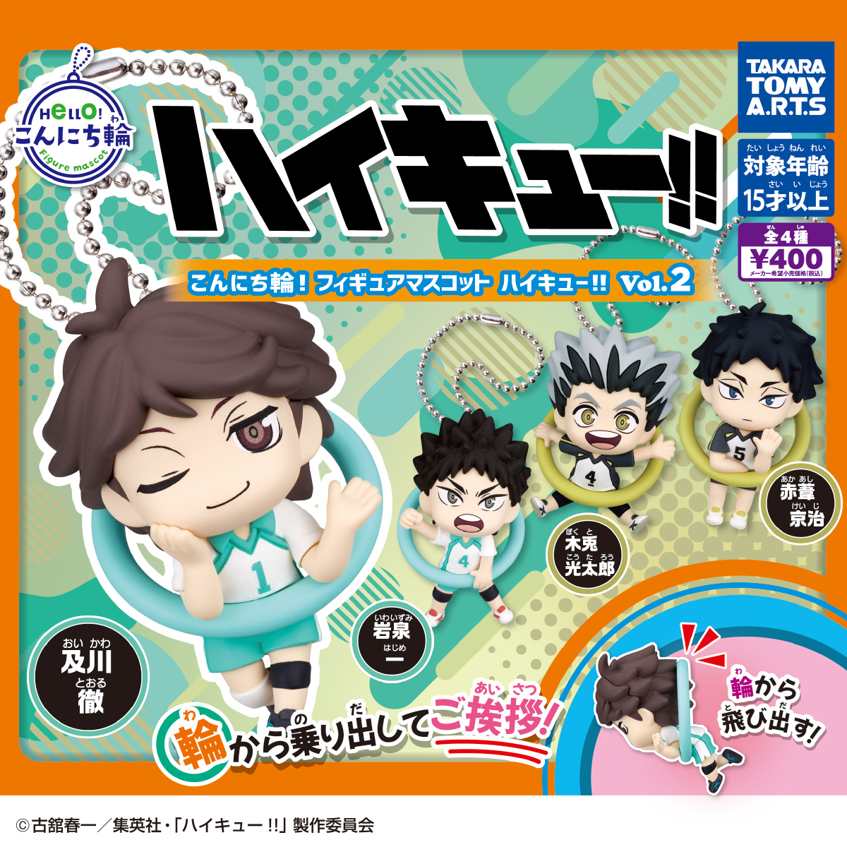 goodshaikyu22's tweet photo. 2025年6月発売
・ぴた! でふぉめ アクリルキーホルダーVol.2
2025年7月発売
・肩ズンFig. 中学生
・こんにち輪! フィギュアvol.2
・Yummy ポーチでらっくす

6月7日(土)・8日(日)開催
ハイキュー!! FAN PARK 会場にて出展予定

▼カプセルトイ一覧
https://t.co/47fZyZwr1p https://t.co/C8W2imKSq7