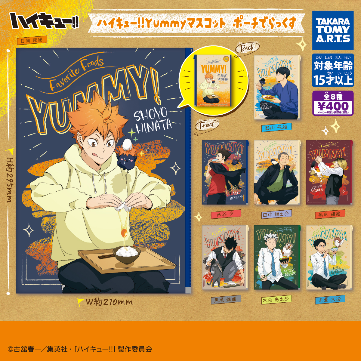 goodshaikyu22's tweet photo. 2025年6月発売
・ぴた! でふぉめ アクリルキーホルダーVol.2
2025年7月発売
・肩ズンFig. 中学生
・こんにち輪! フィギュアvol.2
・Yummy ポーチでらっくす

6月7日(土)・8日(日)開催
ハイキュー!! FAN PARK 会場にて出展予定

▼カプセルトイ一覧
https://t.co/47fZyZwr1p https://t.co/C8W2imKSq7