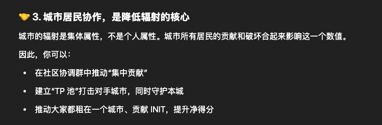 Initia上的大富翁链游 <a href="/civitiaorg/">Civitia</a> 今天下午5点(北京时间)就要开服了，又看了下文档，感觉抱团去租地会更好一些，因为游戏里有破坏机制，如果玩家能统一去破坏对手的城市，那么自己城市的租金水平就会提升。