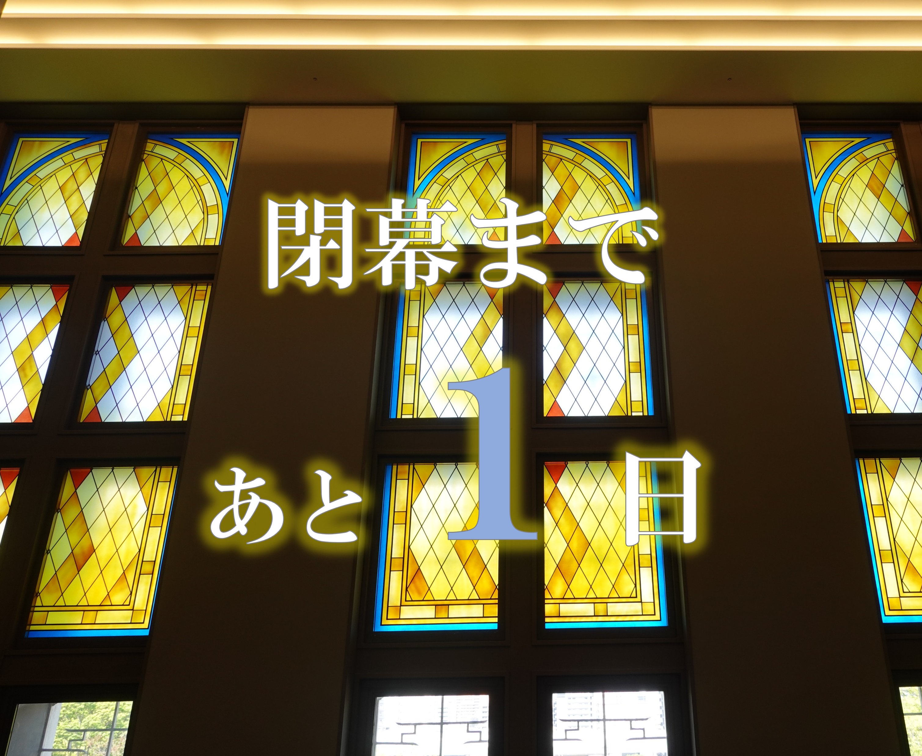 日本国宝展 日本国宝展（大阪市立美術館）と刀剣乱舞ONLINEのコラボが決定