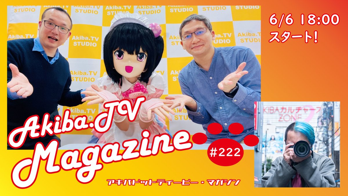 akibatv's tweet photo. 【番組のお知らせ】6月6日18時からは!「https://t.co/pO3Sql8qf7 Magazine」生放送!
https://t.co/0gokW5BU37
#akiba #アキバ #秋葉原 https://t.co/aFwN3xHPpD