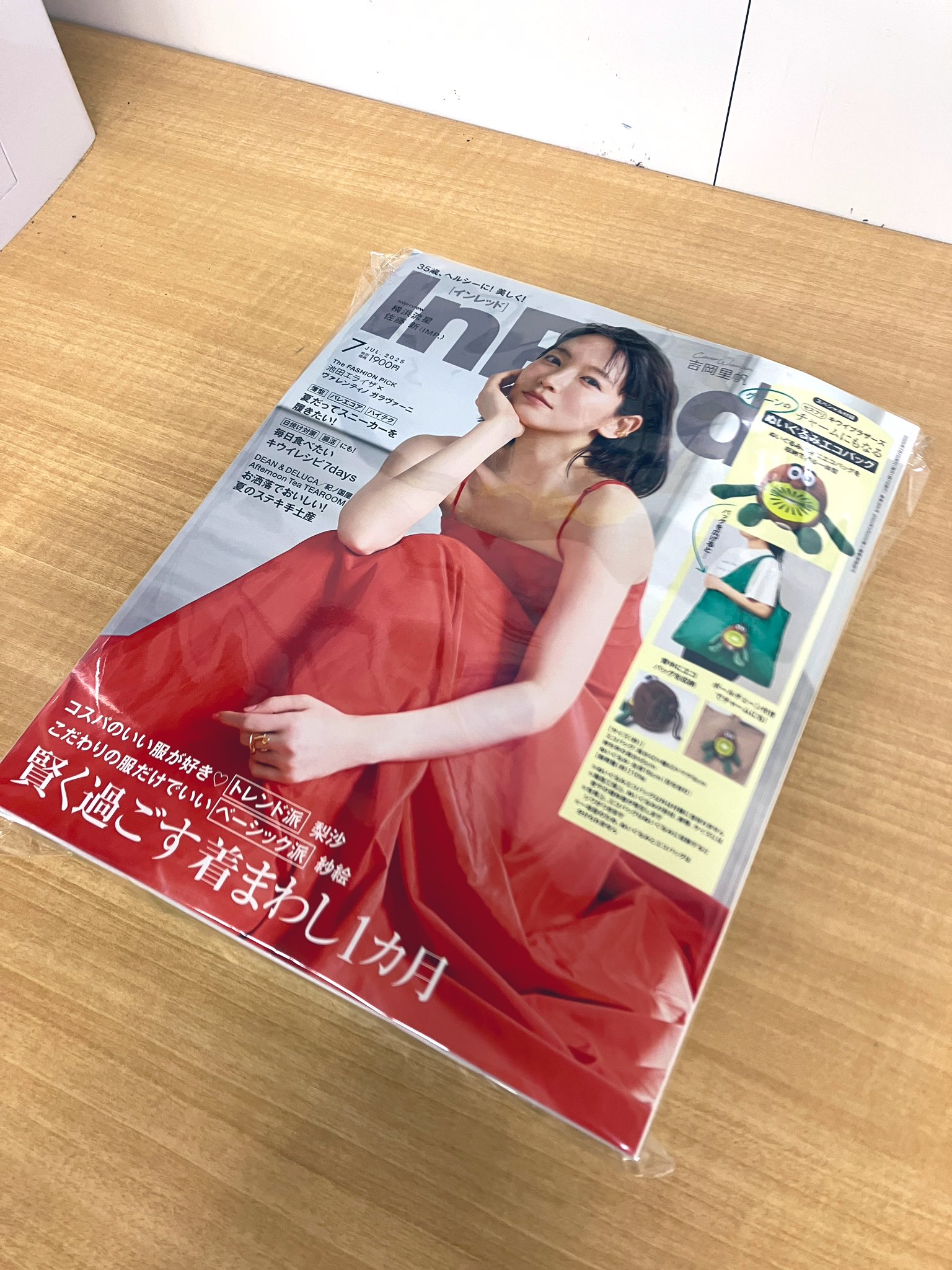 新品未開封（一部開封済み）アイラブハワイ　リーメント7種一部開封済み InRed7月号付録は争奪戦の予感♡SNSでも大人気！キウイ