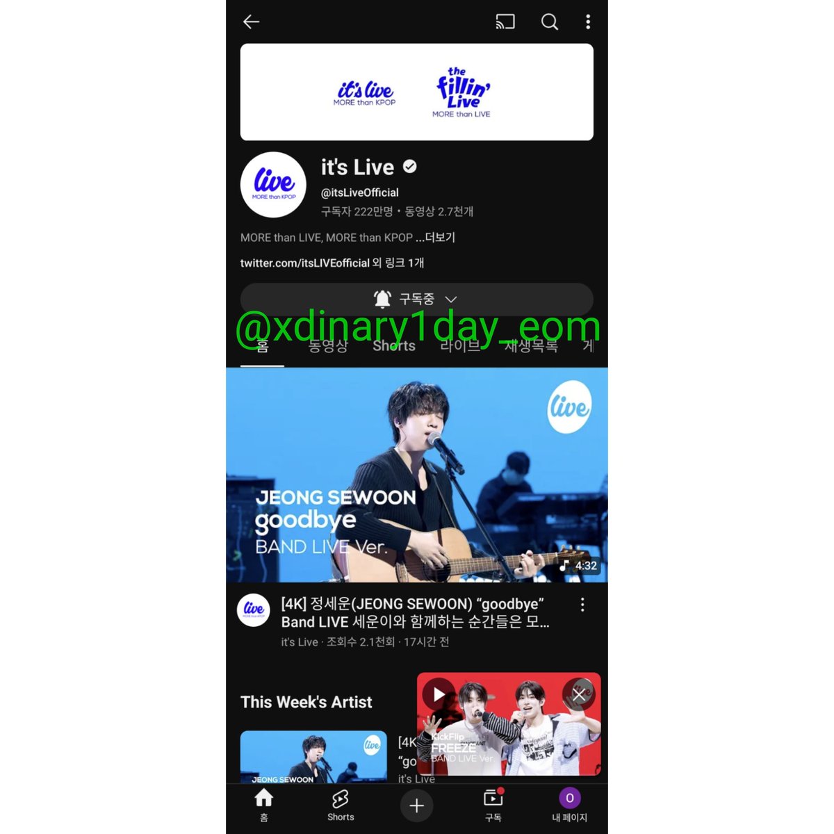 It's Live무대 너무 신나다～
얘들이 너무 행복해 보여서 좋다☺️

#itsLive_event_KickFlip
