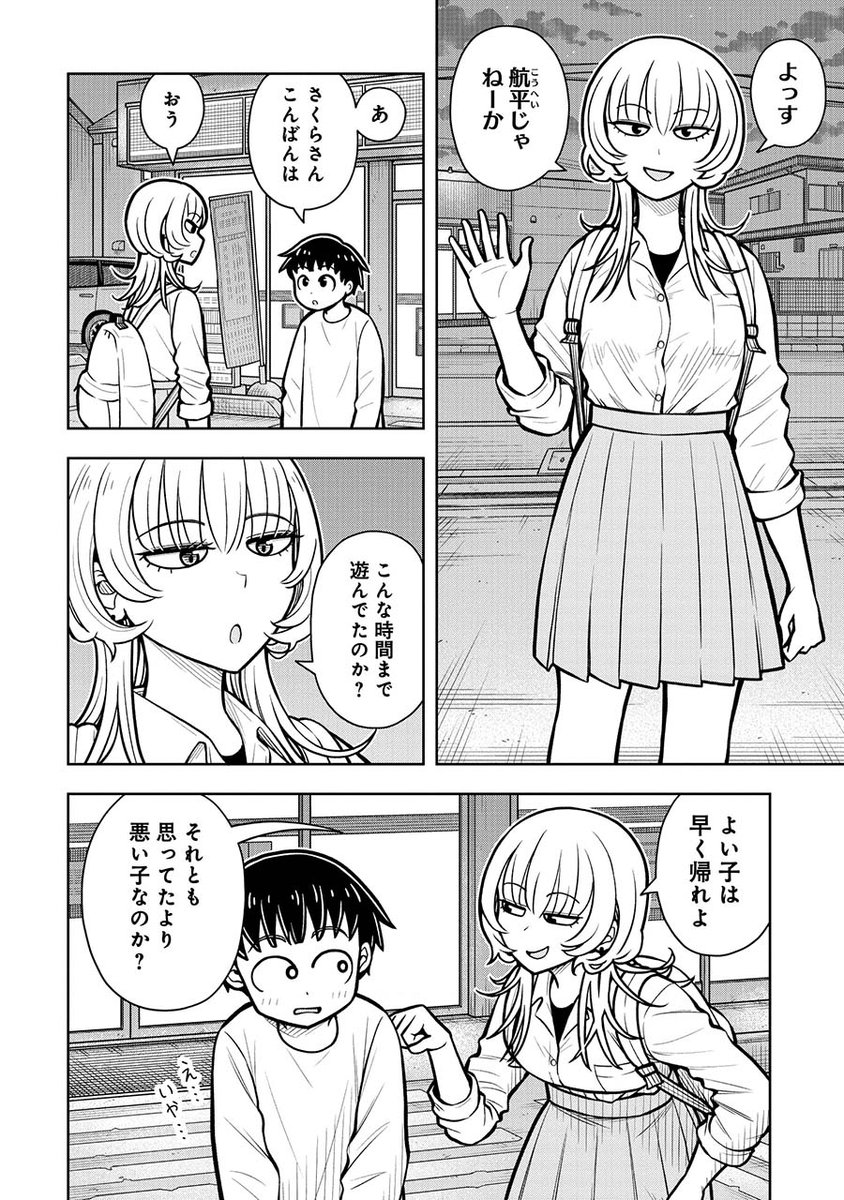 女子高生と男子中学生が夜に悪いことしちゃう話(1/2) 