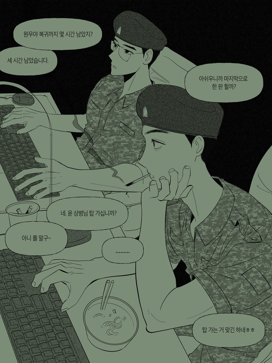 ㄹㅋ 윤원 휴가나온 군인오빠들