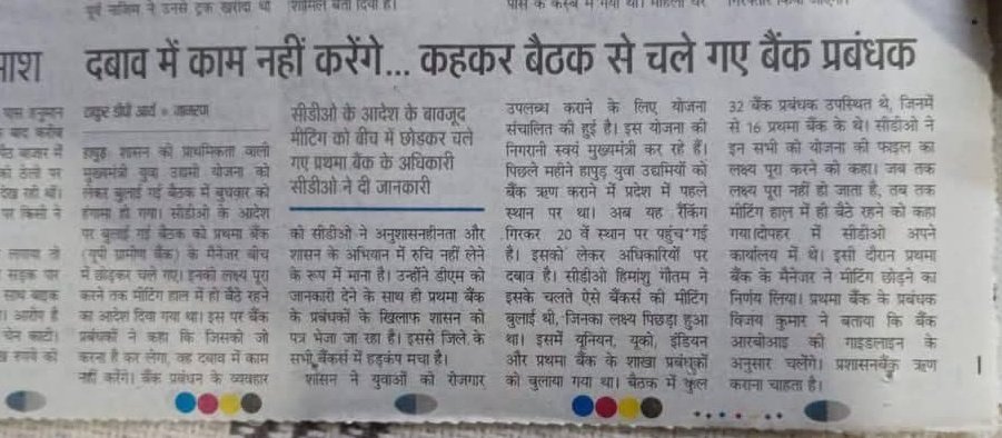alashshukla's tweet photo. How many of you think here your leader would have guts to stand by you like @ichoudharymohit?
Any banker who can say this?

Action by Member             Reaction by leader https://t.co/pVHDT607L5