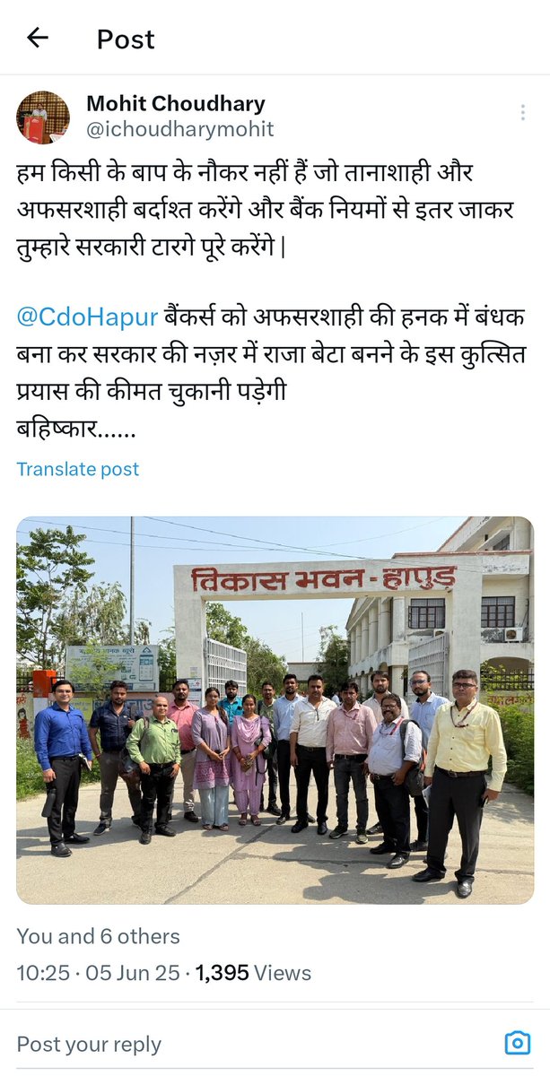 alashshukla's tweet photo. How many of you think here your leader would have guts to stand by you like @ichoudharymohit?
Any banker who can say this?

Action by Member             Reaction by leader https://t.co/pVHDT607L5