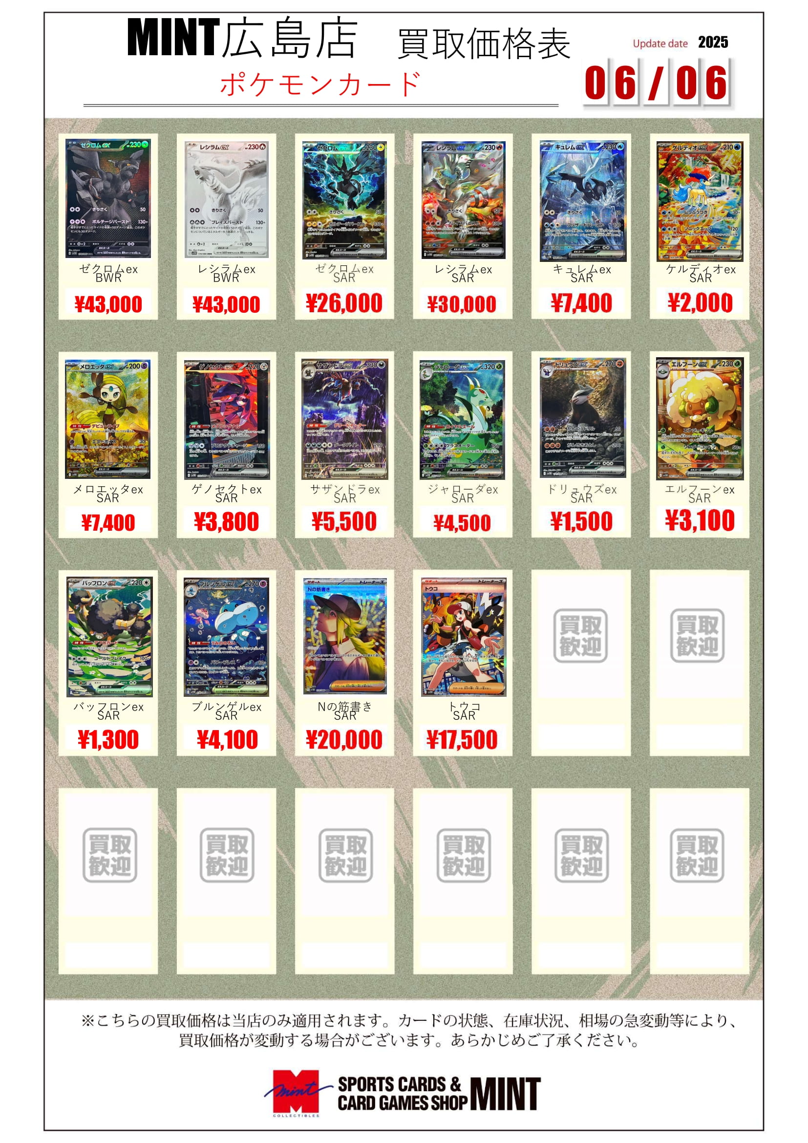 MINTGAMES広島店 on X: 