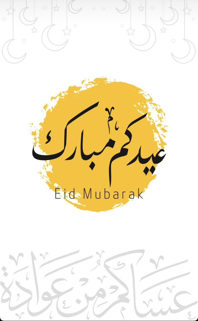 #عيد_الاضحي_المبارك
اللهمّ صلي على سيدنا محمد  (  صلى الله عليه وسلم ) صلاة تفرج الهم وتزيل الغم وتسدد الدين وتحقق الأمال 🕋 

اللهمّ نصرك الذي وعدت به عبادك المؤمنين لغزة وضواحيها 🌿