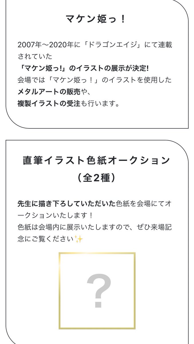 武田弘光先生の直筆色紙欲しい😇😇😇