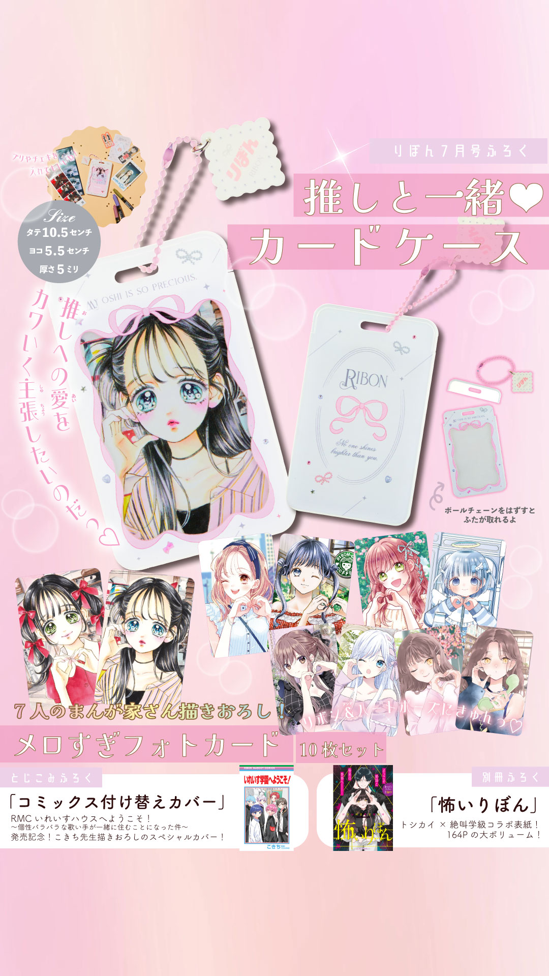 りぼん編集部 on X: 