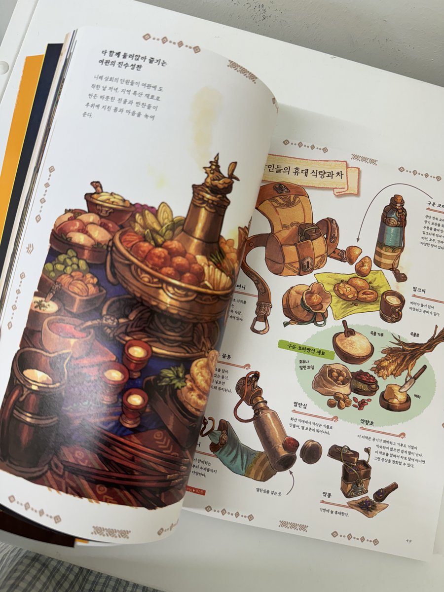 #RT이벤트
🧳🧭‘그럴 듯한’ 물건 만드는 법
배경 아티스트의 판타지 세계관 창작 노트, 
 『이세계 배경 창작 도감』이 출간되었습니다.
세계관과 인물, 소품, 음식 등을 제작하는 노하우를 살펴보세요! ٩( ᐛ )و 

🎁rt+팔로우 추첨 2명💛