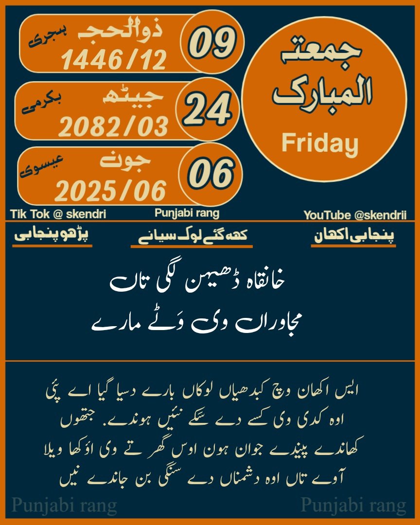 Punjabi Rang (@skendrii) on Twitter photo اج دی جنتری 🗓️
Today Punjabi Date, punjabi calendar 2025
<a href="/1mnbS/">FATIMA BALOCH</a>
<a href="/Bamber_jdk/">ਬੰਬਰ</a>
<a href="/bbcnewspunjabi/">BBC News Punjabi</a>
<a href="/dailyajitnews/">Daily Ajit</a>
<a href="/kaur_jujhar/">Bobby</a>
<a href="/NazeerKahut/">Chaudhry Nazeer Kahut</a>
<a href="/punjabisath1/">ਪੰਜਾਬੀ ਸੱਥ 🌳</a>
<a href="/PunjabThinkTank/">Punjabi Thoughts</a>
<a href="/punjabtimes/">Punjab Times</a>
<a href="/Qs3488/">Qamar Shahzad🦅</a>
<a href="/skendrii/">Punjabi Rang</a>
<a href="/Sughrasadafdr/">𝐃𝐫 𝐒𝐮𝐠𝐡𝐫𝐚 𝐒𝐚𝐝𝐚𝐟</a>
<a href="/PunjabiDctionry/">پنجآبی ڈِکشنری۔۔۔ਪੰਜਾਬੀ</a> اج دی جنتری 🗓️
Today Punjabi Date, punjabi calendar 2025
<a href="/1mnbS/">FATIMA BALOCH</a>
<a href="/Bamber_jdk/">ਬੰਬਰ</a>
<a href="/bbcnewspunjabi/">BBC News Punjabi</a>
<a href="/dailyajitnews/">Daily Ajit</a>
<a href="/kaur_jujhar/">Bobby</a>
<a href="/NazeerKahut/">Chaudhry Nazeer Kahut</a>
<a href="/punjabisath1/">ਪੰਜਾਬੀ ਸੱਥ 🌳</a>
<a href="/PunjabThinkTank/">Punjabi Thoughts</a>
<a href="/punjabtimes/">Punjab Times</a>
<a href="/Qs3488/">Qamar Shahzad🦅</a>
<a href="/skendrii/">Punjabi Rang</a>
<a href="/Sughrasadafdr/">𝐃𝐫 𝐒𝐮𝐠𝐡𝐫𝐚 𝐒𝐚𝐝𝐚𝐟</a>
<a href="/PunjabiDctionry/">پنجآبی ڈِکشنری۔۔۔ਪੰਜਾਬੀ</a>