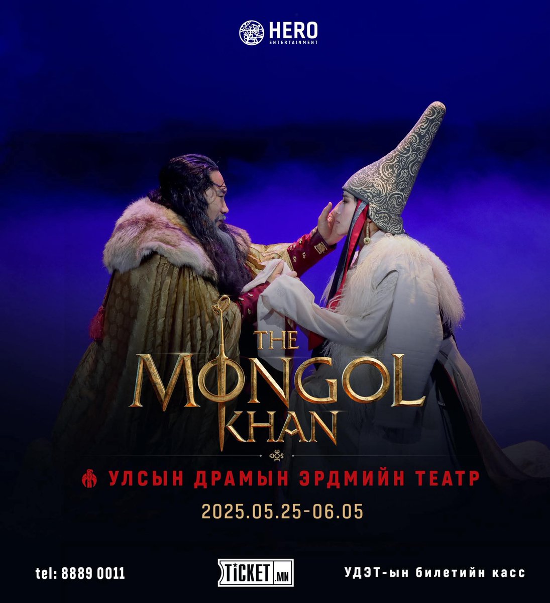 Херо шоугаа хийх гэж дүү Оюун-Эрдэнийн Засгийн Газраас 350,000,000 ДОЛЛАР буюу 1, 242, 500, 000, 000 \Нэг их наяд хоёр зуун дөчин хоёр тэрбум таван зуун сая \төгрөг авсан нь ҮНЭН үү...