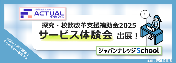 新着記事 : 【イベント】「2025年度 探究・校務改革支援サービス体験会」出展のご案内（7月中旬～8月下旬） 
#教育と研究の未来
mirai.kinokuniya.co.jp/2025/06/60549/