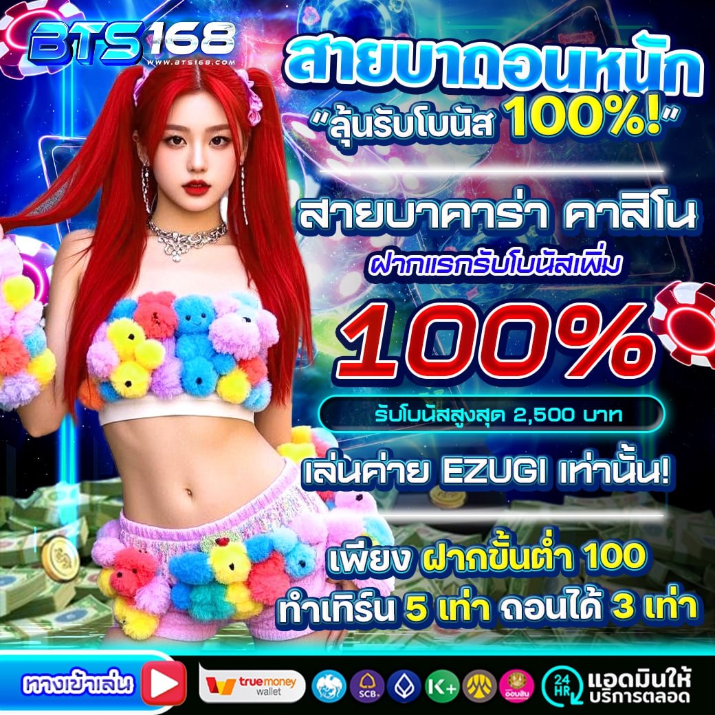 🚨เว็บอันดับ 𝟏 ของวงการ 
💯มีใบรับรอง เล่นปลอดภัย

💪แจ็กพอตแตกไม่ยั้งทุกวัน
💰ครบจบทุกสาย คลิกเลย 
✨เข้าเล่น : hey.link/Szoun

#โปรโมชั่นสมาชิกใหม่ #สล็อตเว็บตรงแตกดี #สล็อตทรูมันนี่วอเล็ท #สล็อตเว็บตรง2024 #เว็บตรงคุณภาพ #สล็อตโปรโมชั่น #เว็ปใหญ่แจกจริง