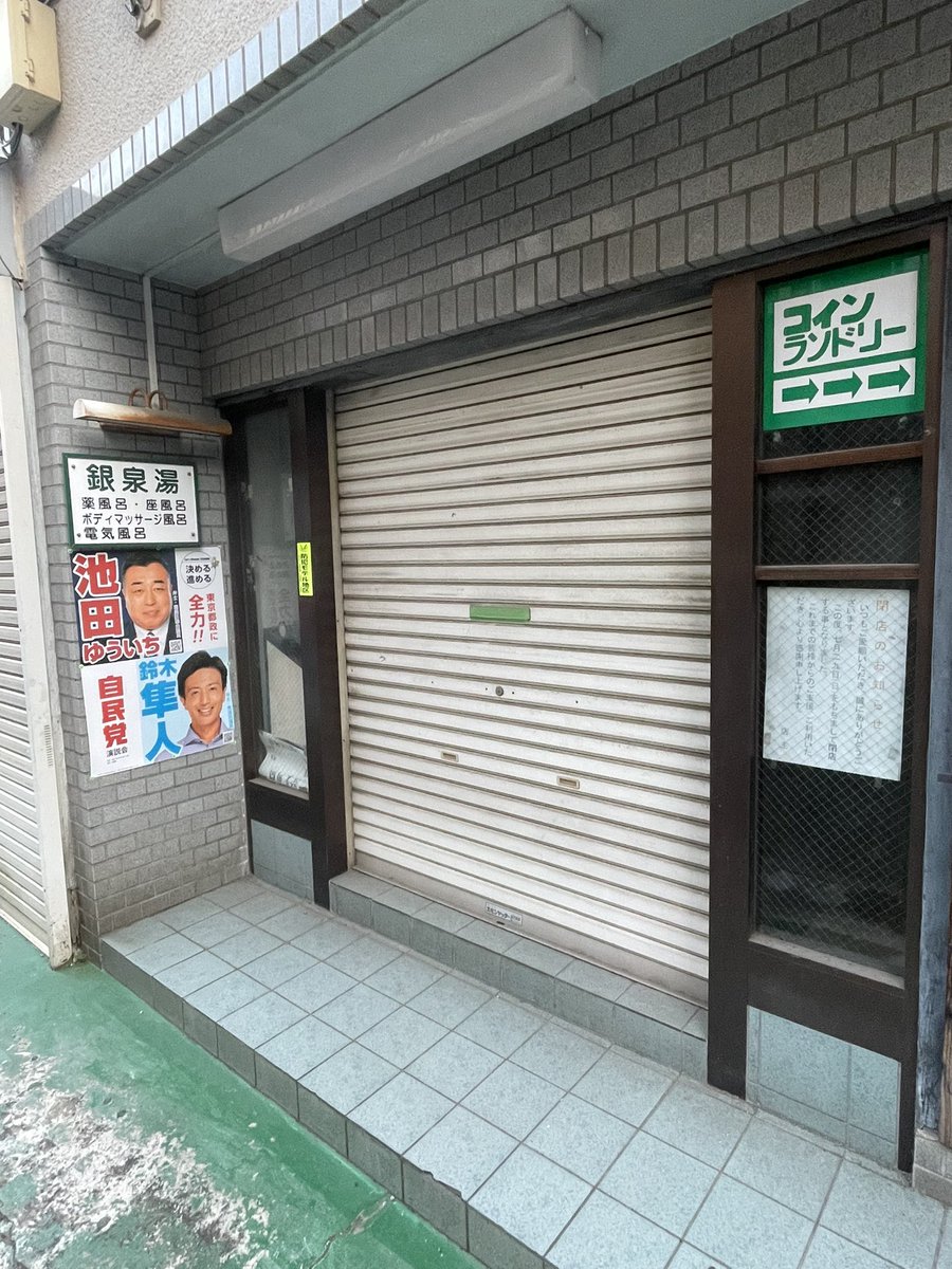散歩中懐かしく
