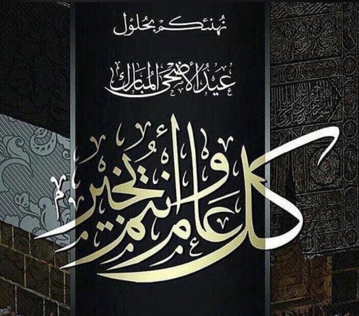 oOYas's tweet photo. كل عآم وآنتم بخير
تقبل آلله طآعتكم https://t.co/bzuDeOfgx7