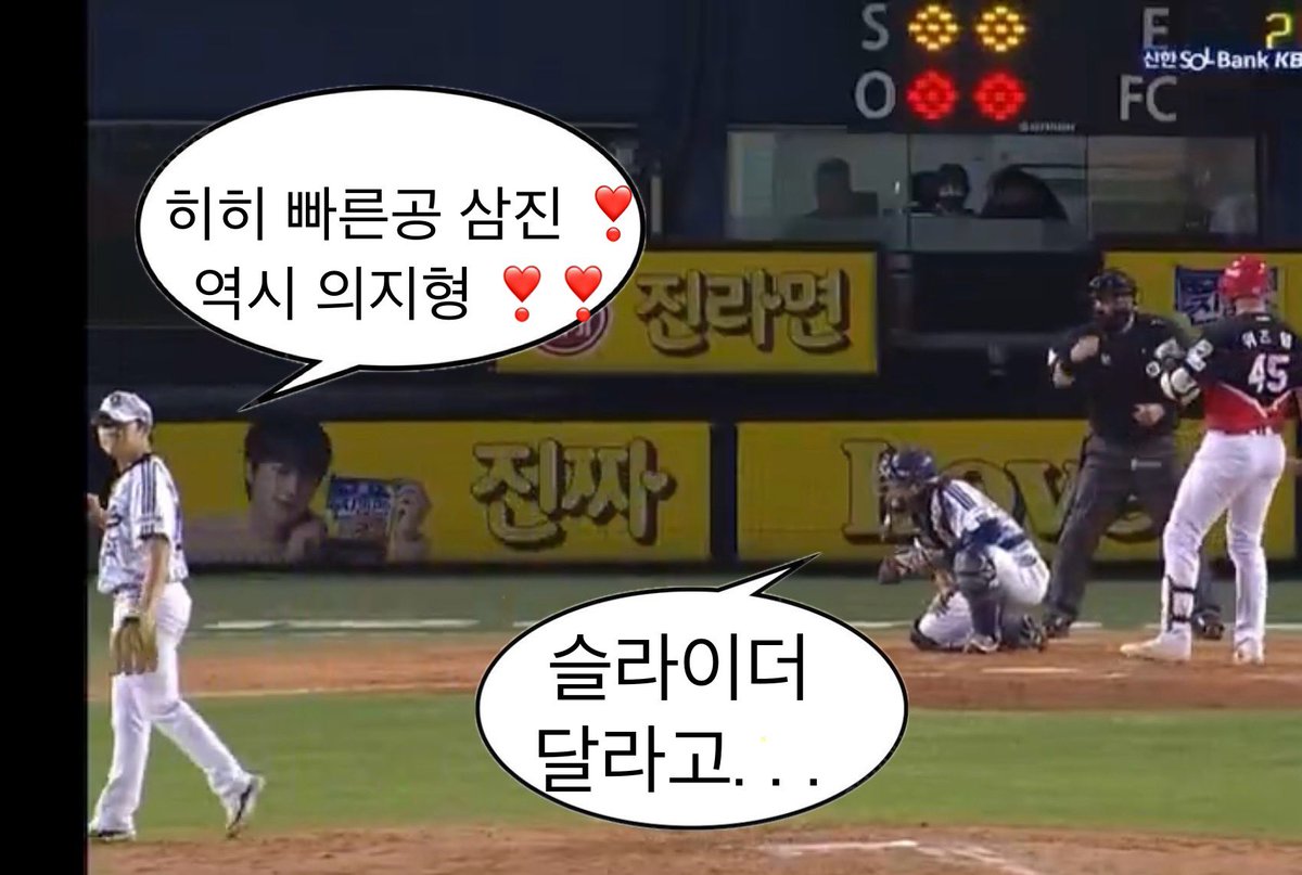 어제 10회초 포효가 사실은 잘못된 거엿다고...?

택연이는 철썩같이 ‘한번도 사인 거절 안햇고 으지형 던지라는대로 던졋다‘고 믿고 있었는데
사실 사인미스였다고...?