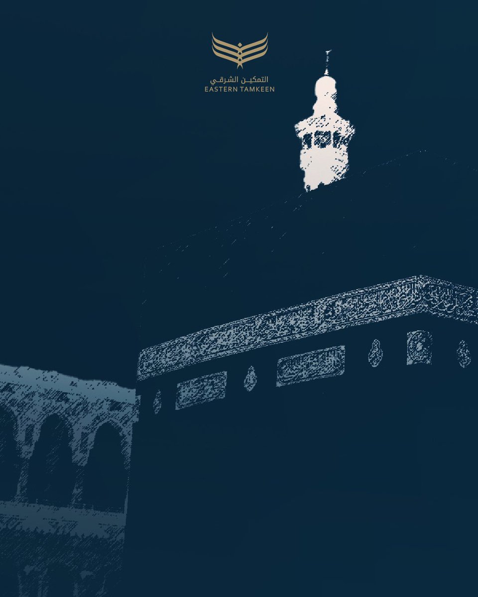 Altamkeensa's tweet photo. 🕋 | نهنئكم بحلول #عيد_الأضحى المبارك، وكل عام وأنتم بخير✨ https://t.co/oz3T2cNnEG