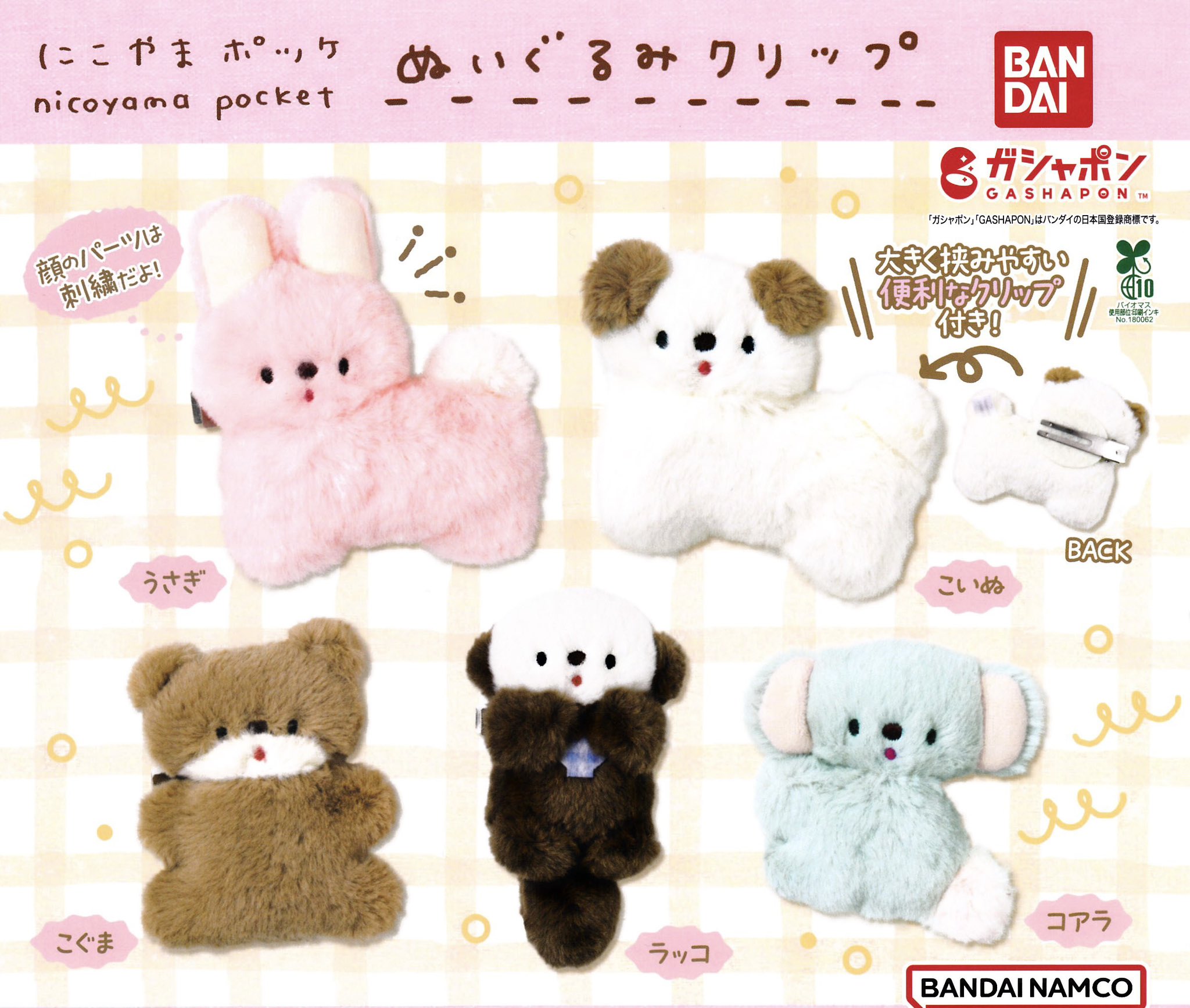 n2408(*´꒳`*) 一体型＋ねずみ n2408(*´꒳`*) 一体型＋ねずみ アミューズ AMUFUN【公式