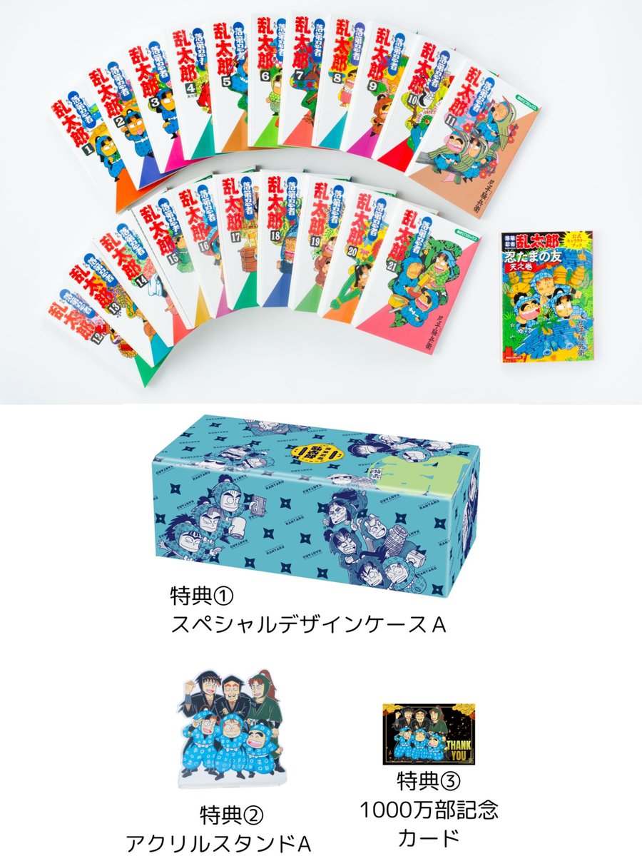 落第忍者乱太郎」プレミアムBOXセット』①～③限定アクリルスタンド ご