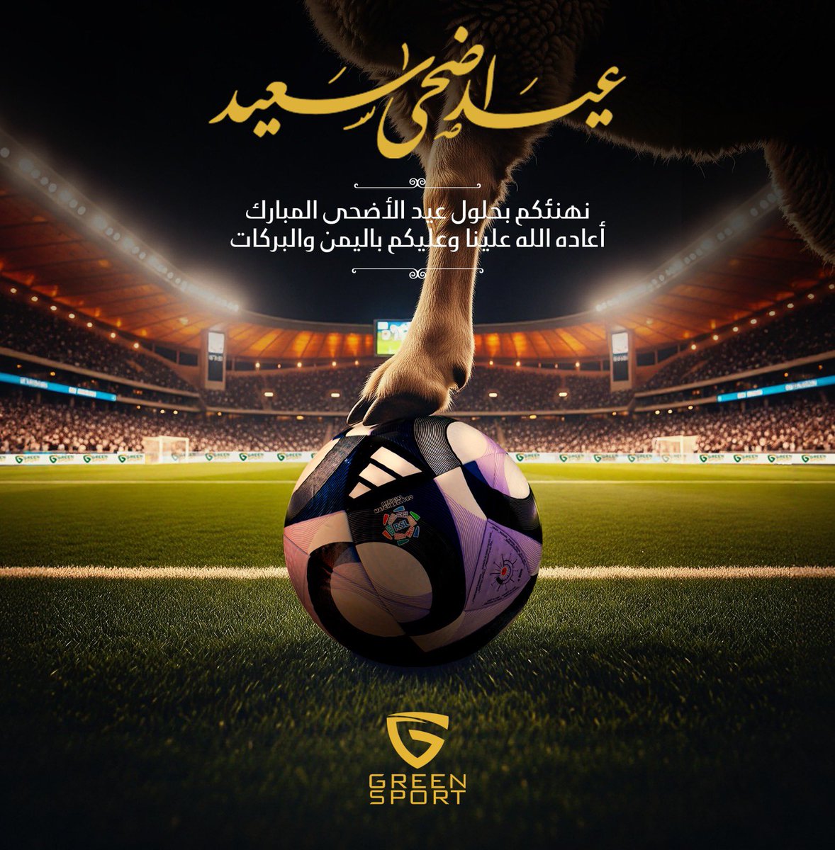 GREEN_GOAL's tweet photo. إلى جميع المتابعين الكرام:
عيدكم مبارك، والله يعيده علينا وعليكم بالخير والمسرات أعواماً عديدة، وأزمنة مديدة.
#عيد_الاضحى https://t.co/ub614tLSTR