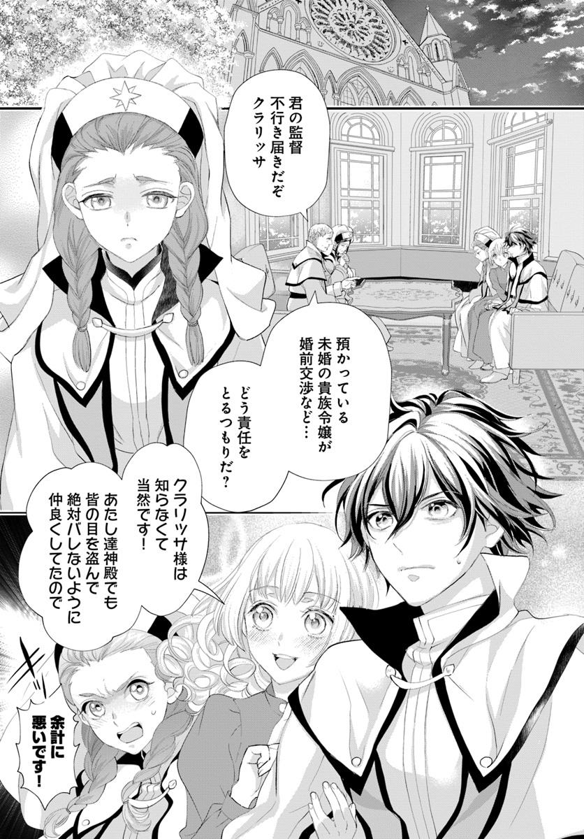 本日から毎日更新📢】 『悪役令嬢（仮）の奮闘 異世界転生に気づいたの