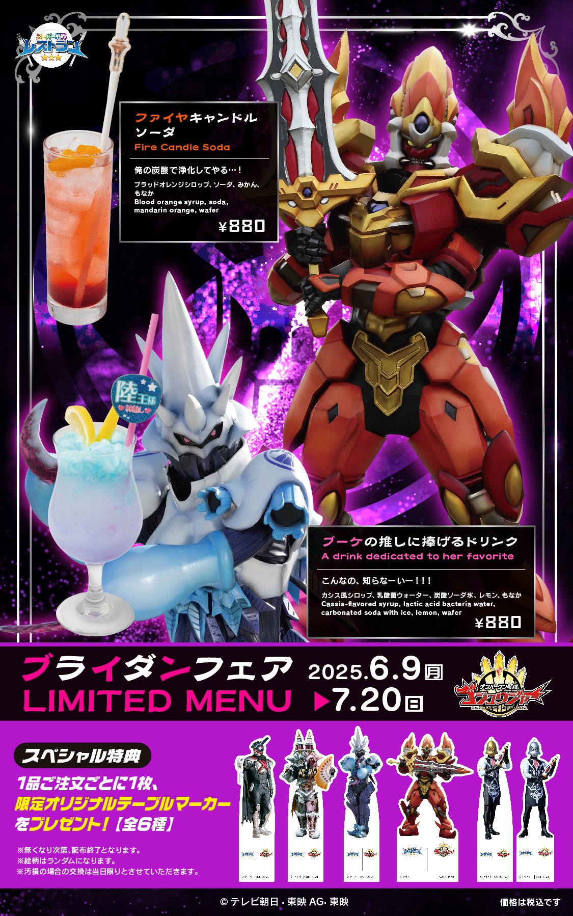 公式】スーパー戦隊レストラン on X: 