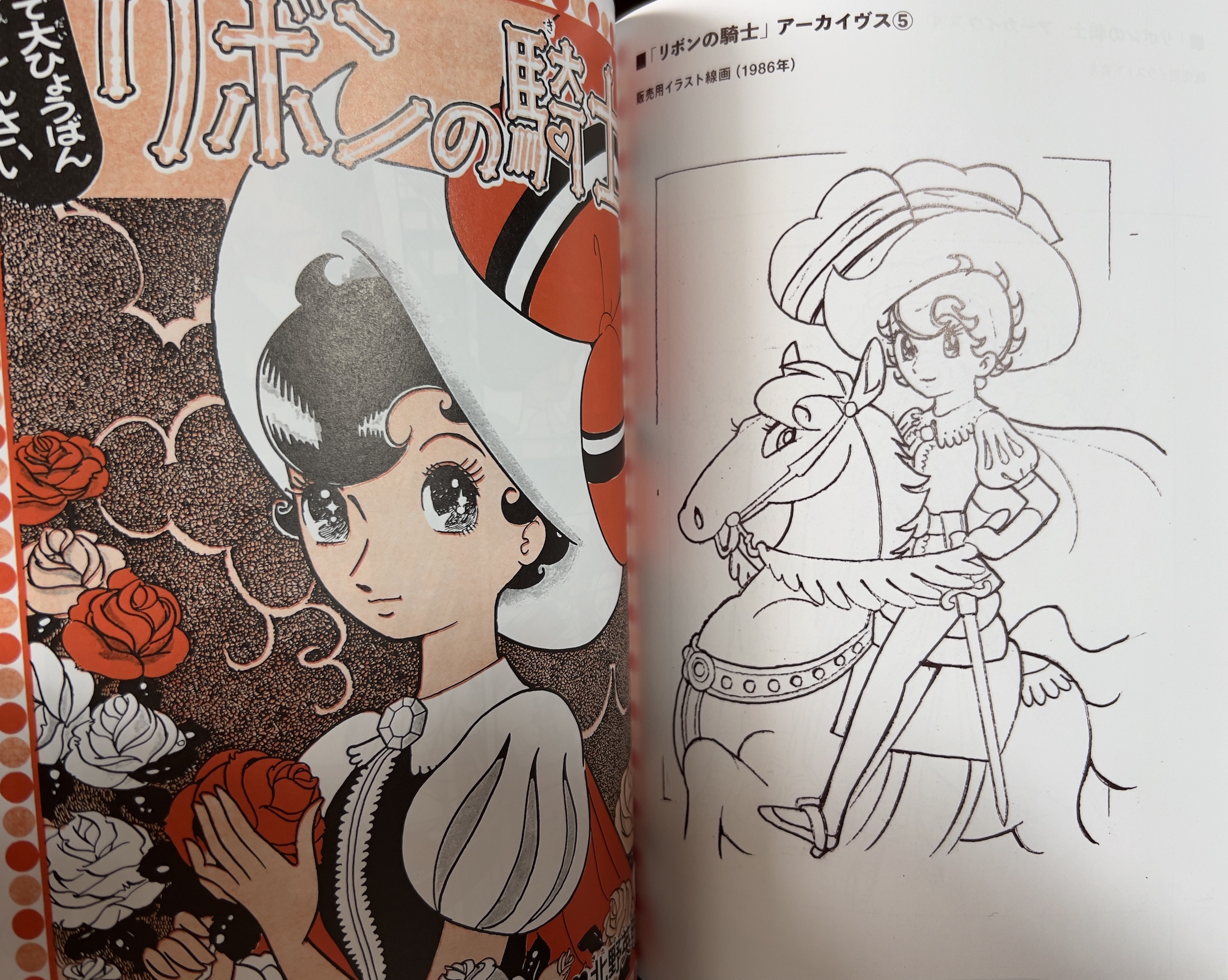 ファンマガジン｜ファンマガジン｜手塚治虫 TEZUKA OSAMU OFFICIAL