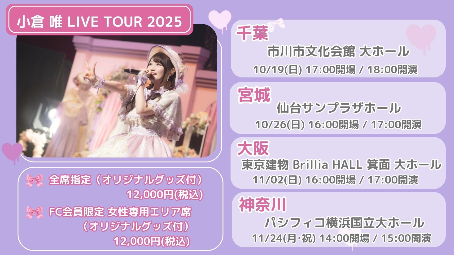 小倉 唯 Official (@OY_A_Official) / X