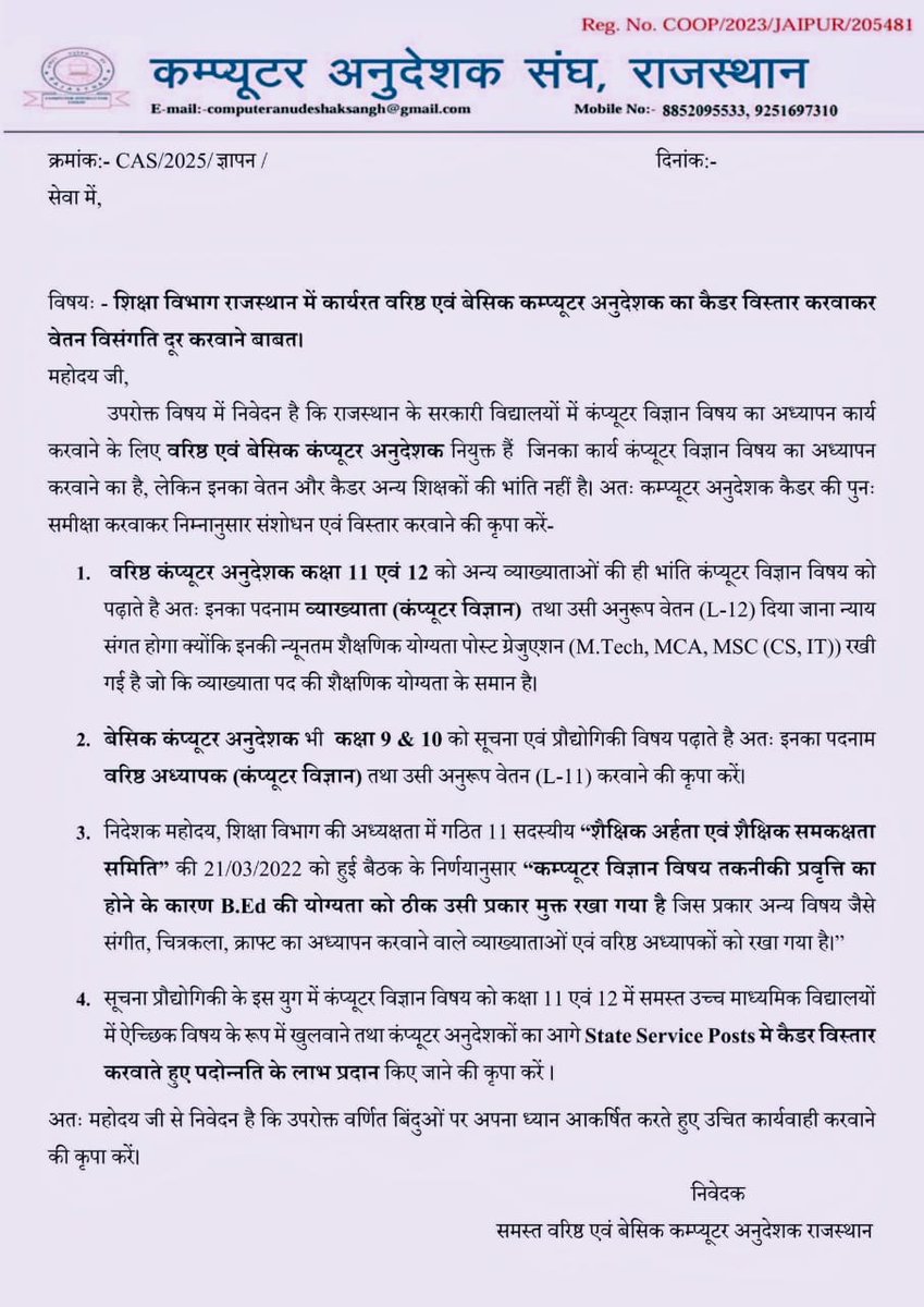 Bhanu pratap singh jaat (@bhanu_bharatpur) on Twitter photo <a href="/BhajanlalBjp/">Bhajanlal Sharma</a> माननीय मुख्यमंत्री <a href="/BhajanlalBjp/">Bhajanlal Sharma</a> जी निर्जला एकादशी के पावन पर्व पर कंप्यूटर अनुदेशकों की वेतन विसंगति को दूर करवाएं,जिससे कंप्यूटर पढ़ाने वाले अनुदेशकों को न्याय मिले और उनकी मनोकामना पूर्ण हो। बिना उचित वेतन मिले कैसी खुशहाली और कैसा त्यौहार श्रीमान?संज्ञान लेवें <a href="/madandilawar/">Madan Dilawar</a> <a href="/BhajanlalBjp/">Bhajanlal Sharma</a> माननीय मुख्यमंत्री <a href="/BhajanlalBjp/">Bhajanlal Sharma</a> जी निर्जला एकादशी के पावन पर्व पर कंप्यूटर अनुदेशकों की वेतन विसंगति को दूर करवाएं,जिससे कंप्यूटर पढ़ाने वाले अनुदेशकों को न्याय मिले और उनकी मनोकामना पूर्ण हो। बिना उचित वेतन मिले कैसी खुशहाली और कैसा त्यौहार श्रीमान?संज्ञान लेवें <a href="/madandilawar/">Madan Dilawar</a>