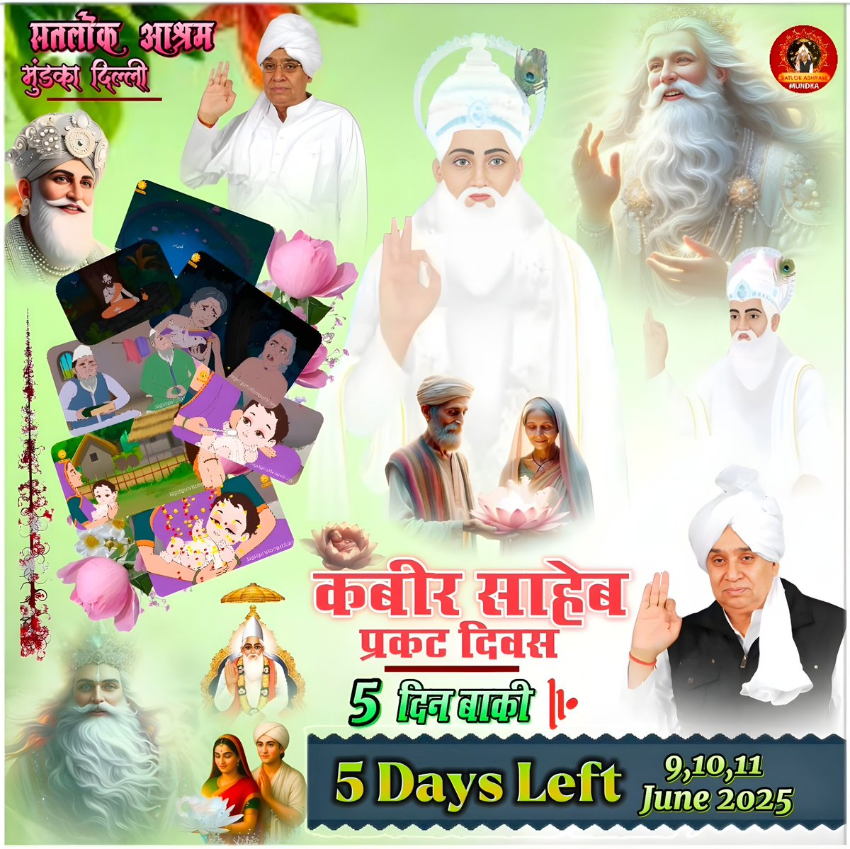 6 Days Left for Kabir Prakat Diwas 2025!!

#KabirPrakatDiwas2025 
#satlokashrammundka