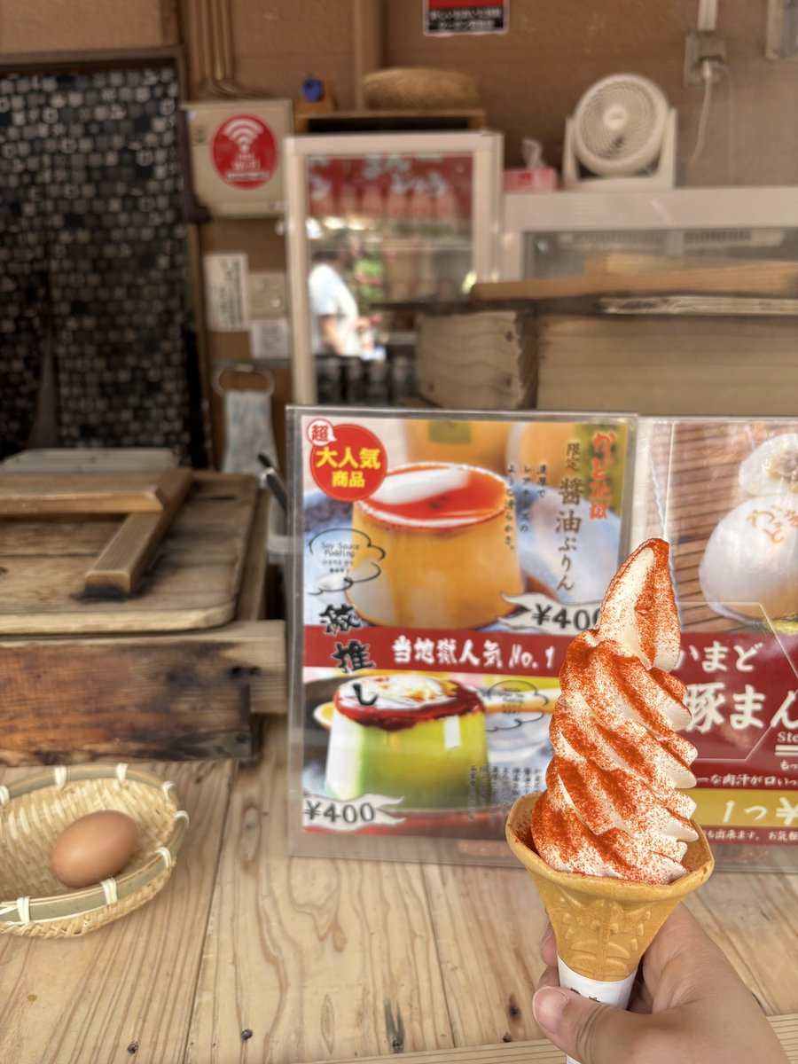 辣椒面冰激凌+温泉鸡蛋