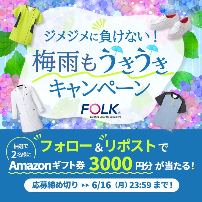 Amazonギフト券3000円分を2名様にプレゼント ｜ 懸賞生活