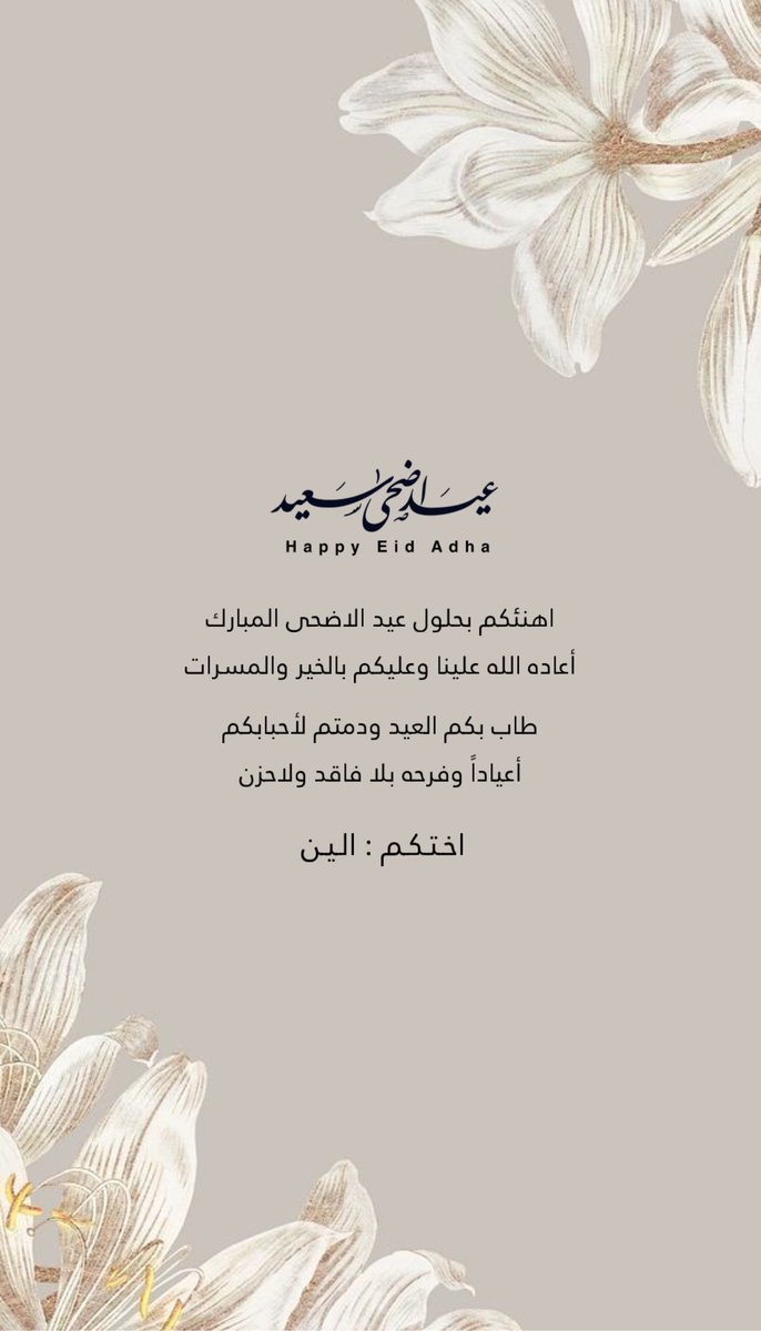 a22e__n's tweet photo. كـل عـام وانـتـم بـخـيـر ♥️ https://t.co/CMBLXQp3e3
