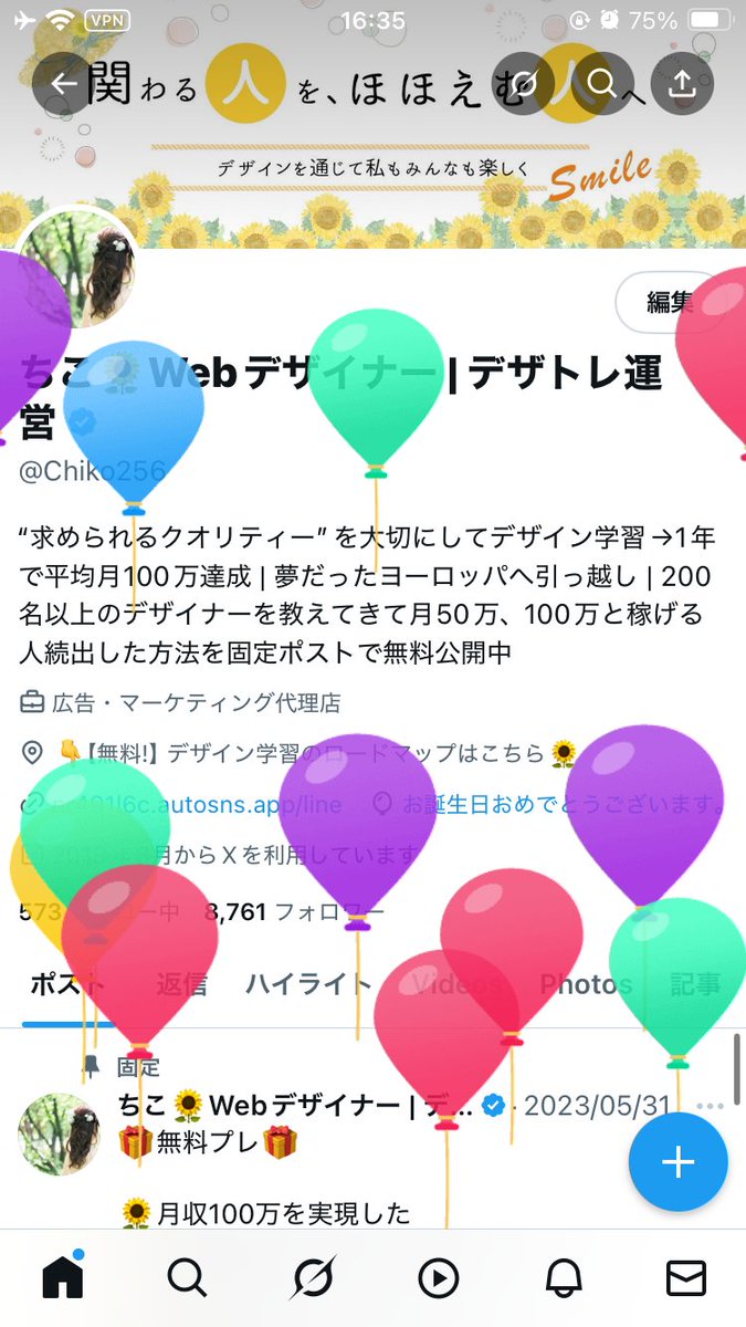 ちこ🌻Webデザイナー tweet media