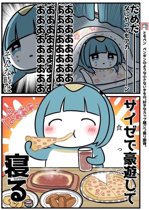 なにやってもアカン時ペンギン! 
