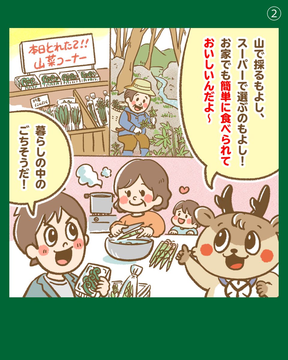 87tetu's tweet photo. 🌿鹿角ライフ第２話「山菜王国の春」
今日は、春の恵みを味わう鹿角の旅へ！
暮らしの中に「季節」がある。そんな素敵な鹿角ライフ！
#柳澤鉄工所
#かづのん
#鹿角市
#教えてかづのん
#山菜王国
#春の恵み
#鹿角グルメ
#暮らしの中に季節がある
#地方の魅力再発見
#鹿角ライフ
#田舎暮らし https://t.co/Z7psW9NJdD